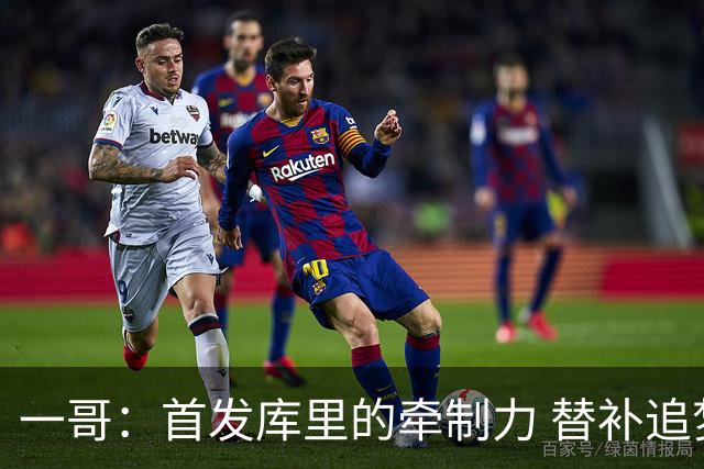 一哥：首发库里的牵制力 替补追梦的防守 裁掉克莱的手感全开