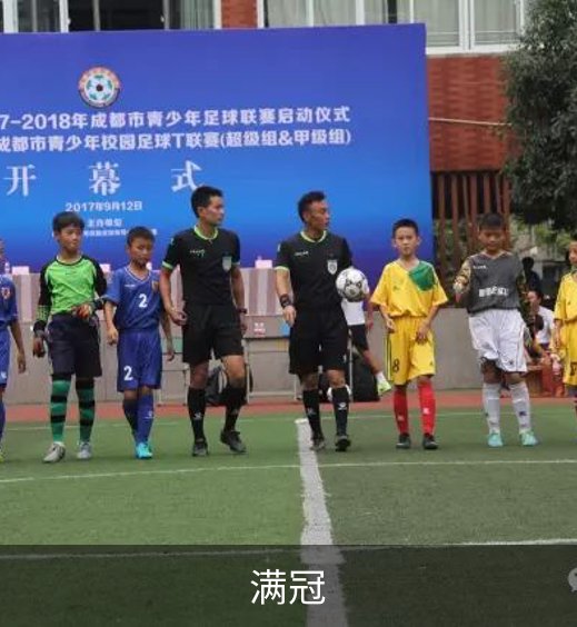 满冠简介